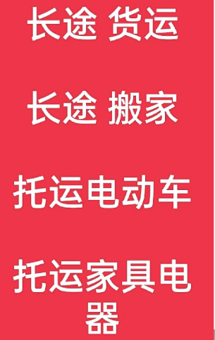 湖州到金牛搬家公司-湖州到金牛长途搬家公司