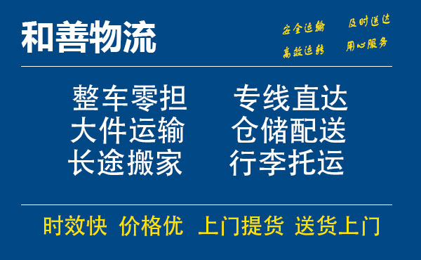 金牛电瓶车托运常熟到金牛搬家物流公司电瓶车行李空调运输-专线直达