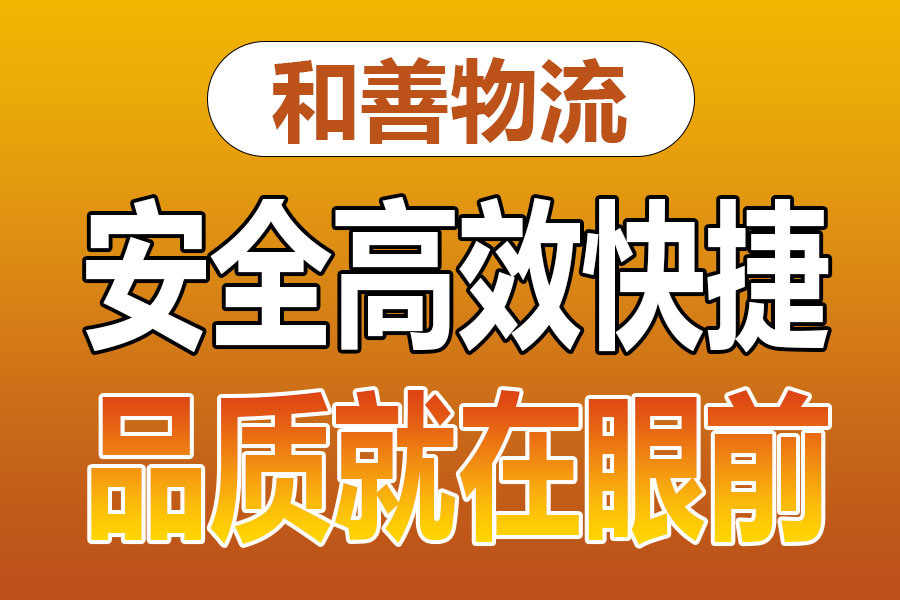 溧阳到金牛物流专线