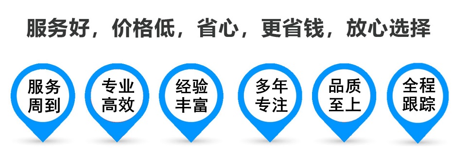 金牛货运专线 上海嘉定至金牛物流公司 嘉定到金牛仓储配送